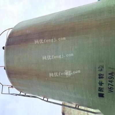 新疆阿克蘇求購100立方玻璃鋼儲(chǔ)罐20臺(tái),在位的較好 2000元