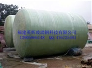 玻璃鋼儲罐厚度要求、英輝科技 在線咨詢 、思明區(qū)玻璃鋼儲罐